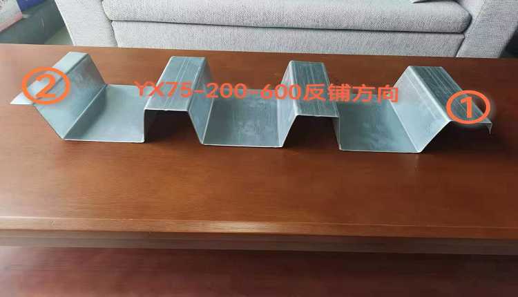 公司网站图片YX75-200-600楼承板反方向.jpg